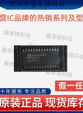 不忘初心原装正品ADG506AKRZ ADG506AKRZ-REEL SOIC28 多路复用器