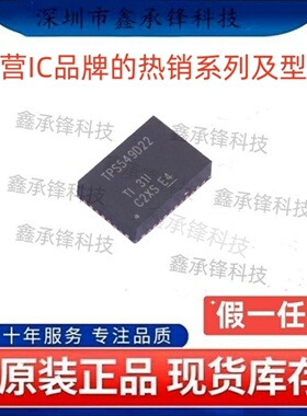 原装正品 TPS549D22 TPS549D22RVFR 封装LQFN-40 丝印TPS549D22