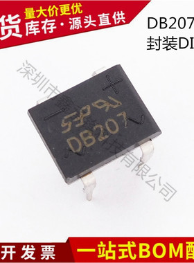 不忘初心 原装正品 DB207 封装DIP-4 2A/1000V 整流桥 桥堆