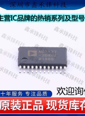不忘初心 原装正品 AD7177-2BRUZ-RL7 AD7177-2BRUZ 封装TSSOP-24