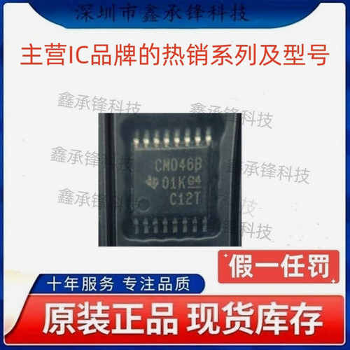 不忘初心 原装正品 CD4046 CD4046BPWR 封装TSSOP-16 丝印CM046B