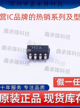 不忘初心原装正品 AD8034ARTZ AD8034ARTZ-REEL7 SOT23-8 丝印HZA