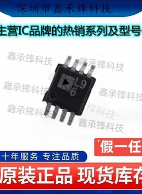 不忘初心 原装正品 ADP1613ARMZ ADP1613ARMZ-R7 MSOP-8 丝印L96