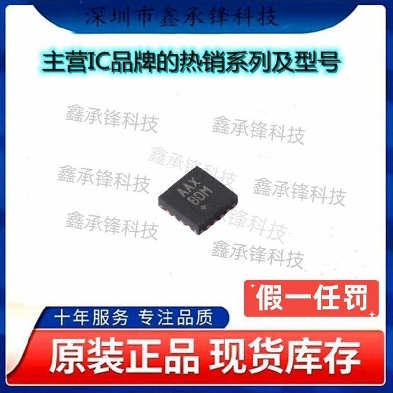 不忘初心 原装正品 MAX9722AETE+T MAX9722AETE 丝印AAX TQFN-16