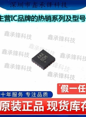 不忘初心 原装正品 MAX9722AETE+T MAX9722AETE 丝印AAX TQFN-16