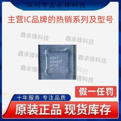 不忘初心 原装正品 MAX6581TG9A MAX6581TG9A+T 6581G9A TQFN-24