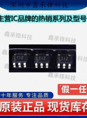 不忘初心 原装正品 LT1615ES5 LT1615ES5#TRPBF SOT23-5 丝印LTIZ