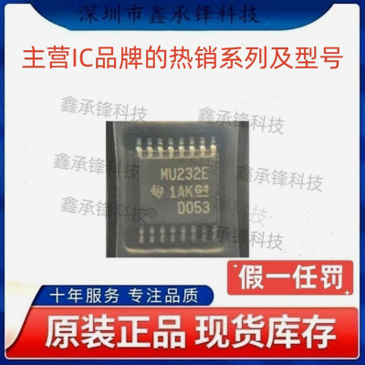 不忘初心原装正品 SN65C3232 SN65C3232EPWR TSSOP-16 丝印MU232E