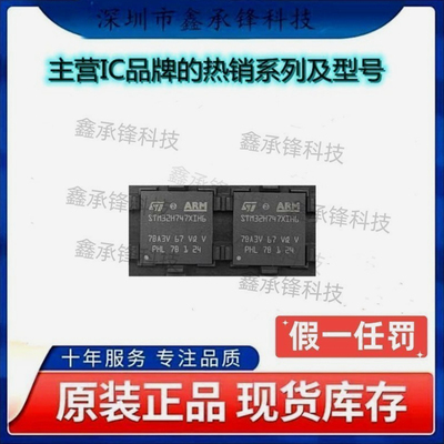 不忘初心原装正品 STM32H747XIH6 STM32H747 TFBGA-240 单片机MCU