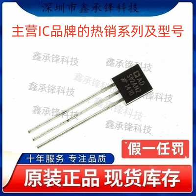 不忘初心 原装正品 AD592ANZ AD592 封装TO-92 精密IC温度传感器