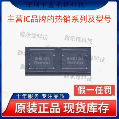 原装正品 NTMFS6H818N NTMFS6H818NT1G 封装DFN5X6 丝印6H818N