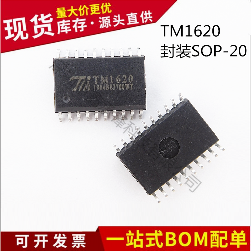 不忘初心原装正品 TM1620封装SOP-20 LED驱动数码管驱动芯片