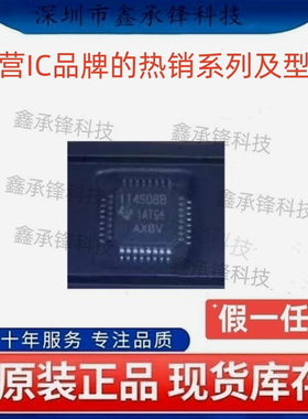 原装正品 ADS114S08 ADS114S08BIPBSR 封装TQFP-32 丝印114S08B