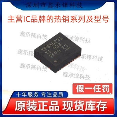 不忘初心 原装正品 TPS56221 TPS56221DQPR TPS56221DQPT LSON-22