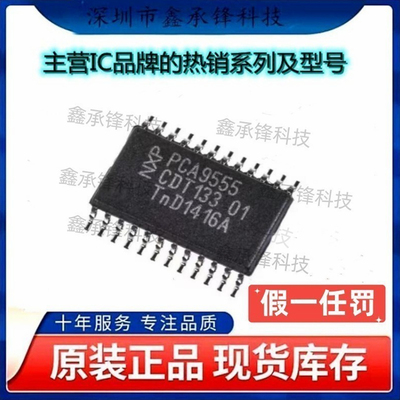 不忘初心 原装正品 PCA9555DB PCA9555DB,118 PCA9555 封装SSOP24