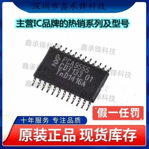 不忘初心 原装正品 PCA9555DB PCA9555DB,118 PCA9555 封装SSOP24