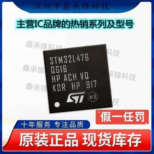 原装正品 STM32L476QGI6 STM32L476 STM32L476QGI6TR UFBGA-132