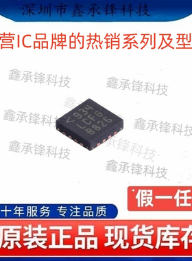 不忘初心 原装正品 LT3482EUD LT3482EUD#TRPBF QFN-16 丝印LCFG