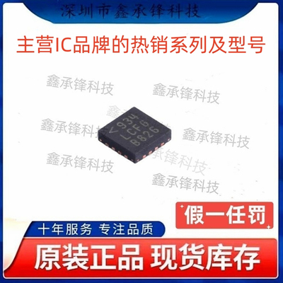 不忘初心 原装正品 LT3482EUD LT3482EUD#TRPBF QFN-16 丝印LCFG