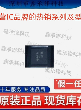 不忘初心原装正品 MAX15059AATE MAX15059AATE+T TQFN-16 丝印AHW