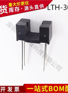 不忘初心 原装正品 光电传感器 LTH-301A 直插DIP-4 光电开关