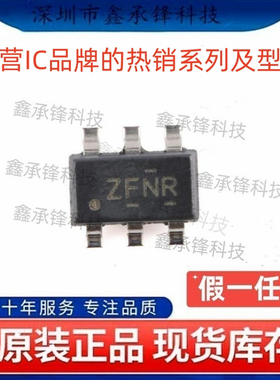 不忘初心 原装正品 TPS22860 TPS22860DBVR 封装SOT23-6 丝印ZFNR