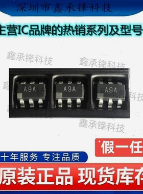 不忘初心原装正品 AD8591ARTZ AD8591ARTZ-REEL7 SOT23-6 丝印A9A