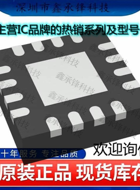 不忘初心 原装正品 TPS613785QWRTERQ1 TPS613785 封装WQFN-16