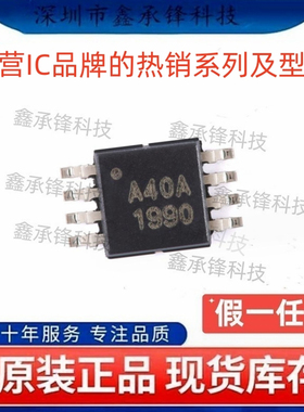 不忘初心 原装正品 OPA2340EA OPA2340EA/2K5 封装MSOP8 丝印A40A