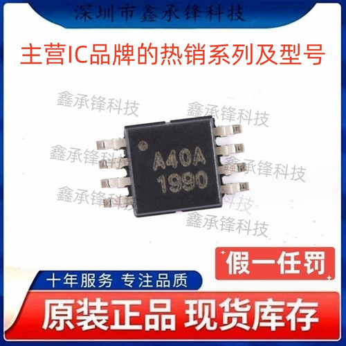不忘初心 原装正品 OPA2340EA OPA2340EA/2K5 封装MSOP8 丝印A40A