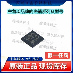 原装正品STM32L432KBU6TR STM32L432KBU6 STM32L432 封装UFQFN-32