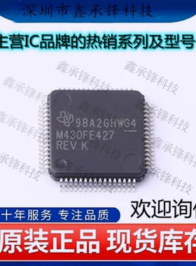 原装正品 MSP430FE427I M430FE427 MSP430FE427IPMR 封装LQFP-64