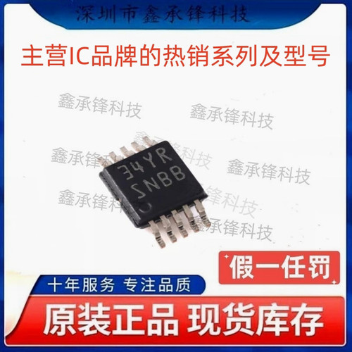 不忘初心原装正品LM5069MMX-2 LM5069MM-2/NOPB VSSOP10 丝印SNBB