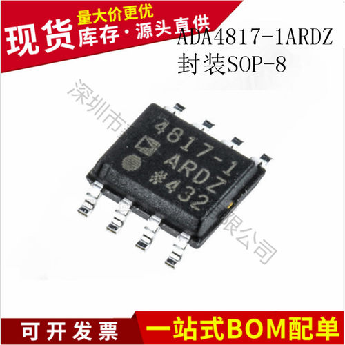 不忘初心 进口全新 ADA4817-1ARDZ-R7 ADA4817-1ARDZ 封装SOP-8
