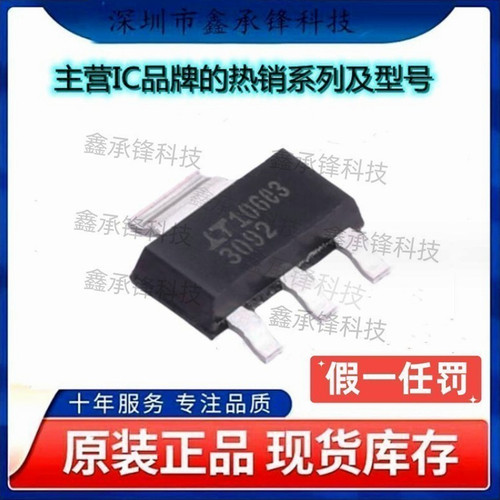 不忘初心原装正品 LT3092IST LT3092IST#TRPBF SOT223-3 丝印3092