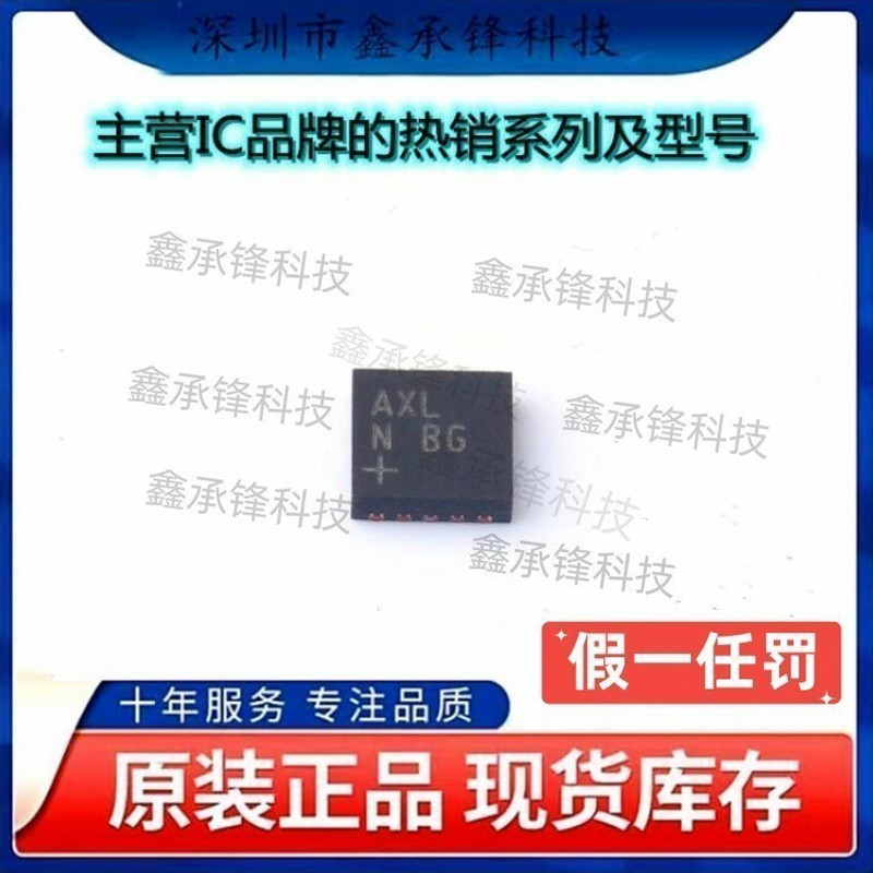 不忘初心 原装正品 MAX13256ATB+T 丝印AXL MAX13256 封装TDFN-10