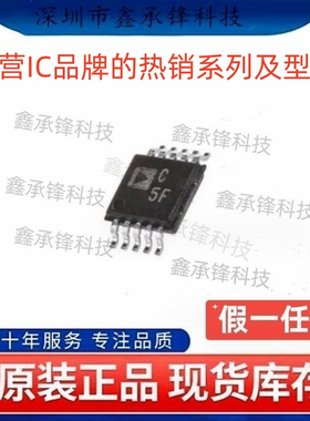 不忘初心原装正品 AD7982BRMZ AD7982BRMZRL7 封装MSOP10 丝印C5F
