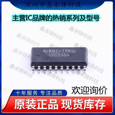 不忘初心 原装正品SN74LVC245ANSR SN74LVC245 LVC245A封装SOP-20