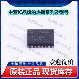 不忘初心 原装正品 BQ25890RTWR BQ25890 封装WQFN-24