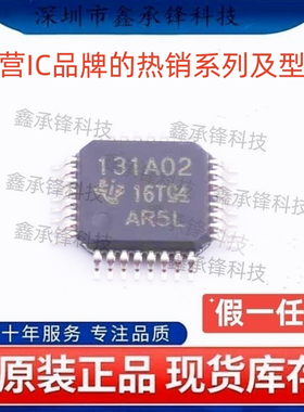 不忘初心原装正品 ADS131A02 ADS131A02IPBSR TQFP-32 丝印131A02