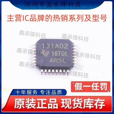 不忘初心原装正品 ADS131A02 ADS131A02IPBSR TQFP-32 丝印131A02