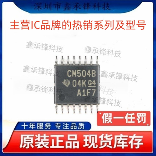 不忘初心 原装正品 CD4504 CD4504BPWR 封装TSSOP-16 丝印CM504B