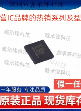 不忘初心原装正品 MAX9737ETG MAX9737ETG+T 9737ETG 封装TQFN-24