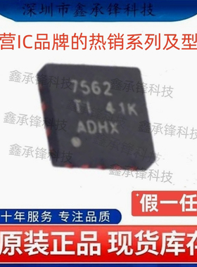 不忘初心 原装正品 DAC7562 DAC7562SDSCR DAC7562SDSCT WSON-10