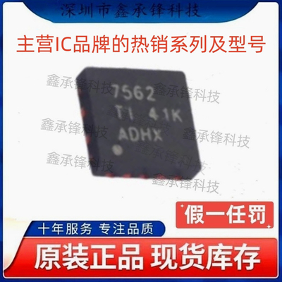 不忘初心 原装正品 DAC7562 DAC7562SDSCR DAC7562SDSCT WSON-10