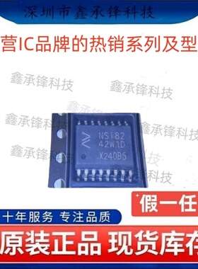 不忘初心 原装正品 NSI8242W1-DSWR 丝印NSI8242W1D 封装SOP-16