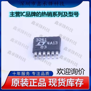 不忘初心 原装正品 LTC3261EMSE#TRPBF LTC3261EMSE 封装MSOP-12