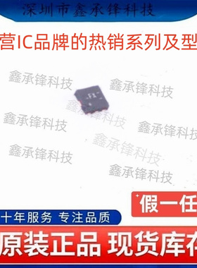 不忘初心 原装正品 ADS7044 ADS7044IRUGR 封装X2QFN-8 丝印FX