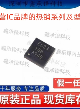 不忘初心原装正品 TPS259533 TPS259533DSGR 封装WSON-8 丝印ES33