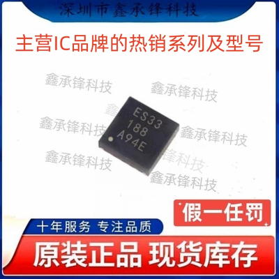 不忘初心原装正品 TPS259533 TPS259533DSGR 封装WSON-8 丝印ES33